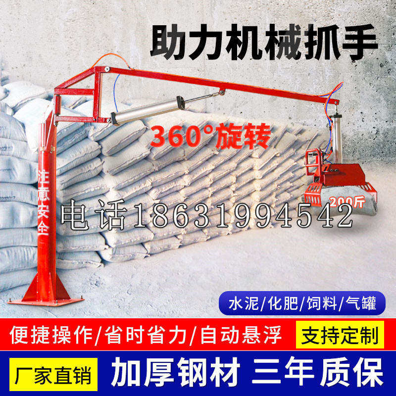 兴城市助力机械抓手 平衡吊悬臂吊机车 360°旋转机械手臂 翰盾